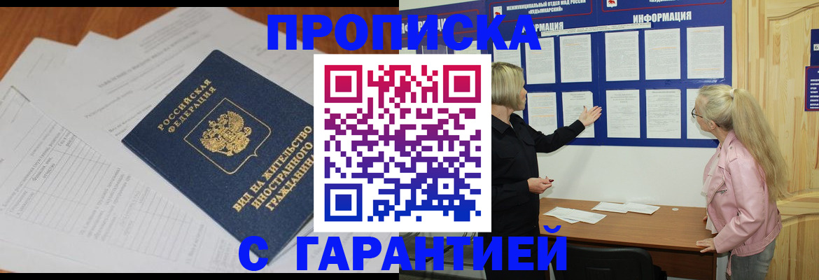 где прописаться в Дербенте