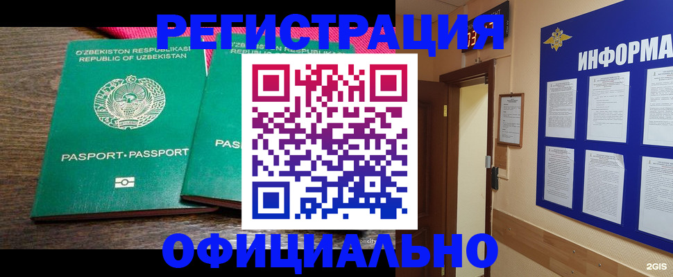 прописка для кредита в Дербенте
