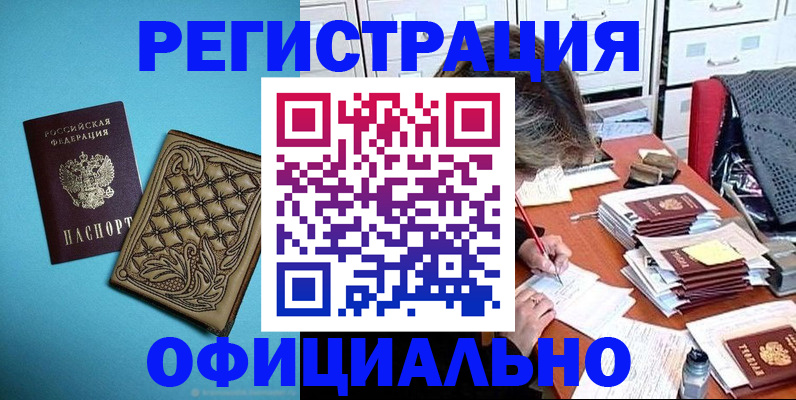 прописка в квартире в Дербенте