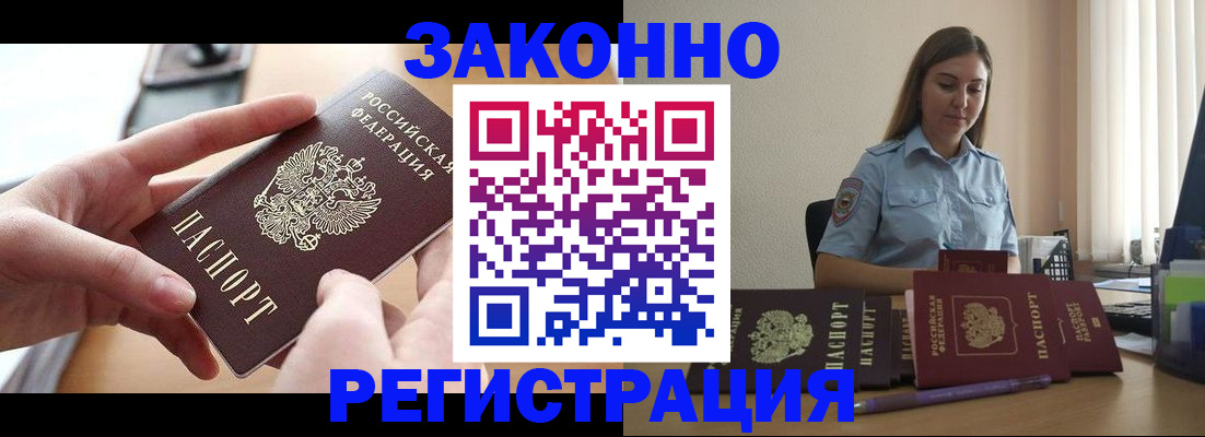 временная регистрация в квартире в Дербенте