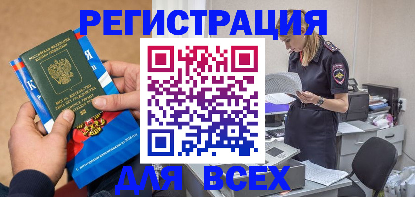 временная регистрация в квартире в Дербенте