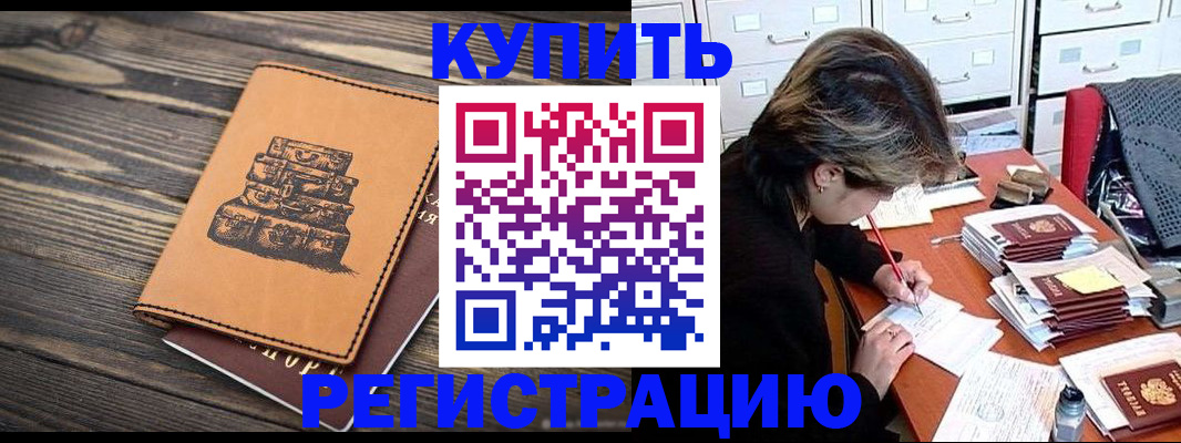 прописка законно в Дербенте