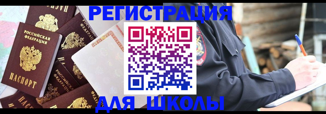 прописка иностранных граждан в Дербенте