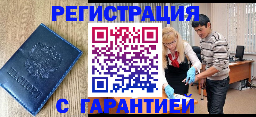 прописка иностранных граждан в Дербенте